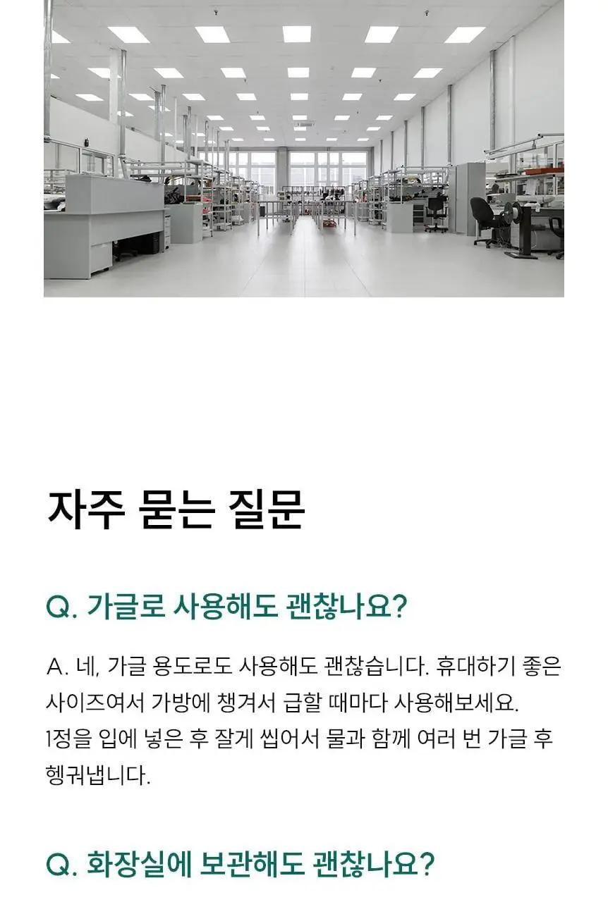 [불소 포함] 민티드 울트라민트 고체치약 90정 더블기획(+리필 90정) 상세페이지 27